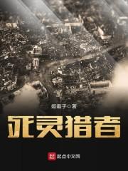 直播网文人生
