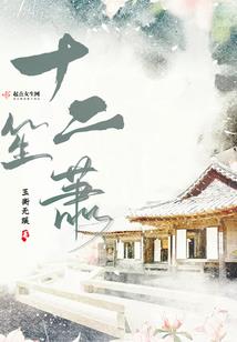重生：未来