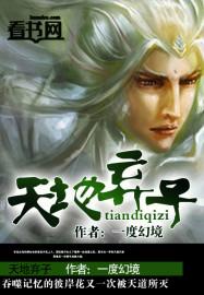 魔焱苍穹