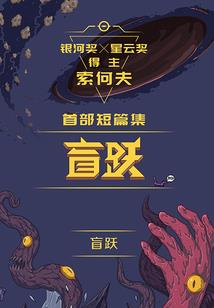 组队末日