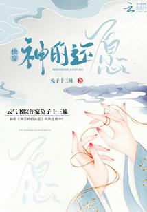 伪魔之吟