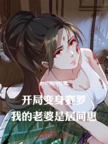 仙帝重生混都市