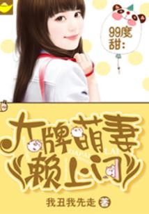 萌妃翻身，魔王皇叔快上塌