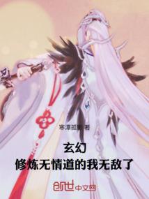 臆界奇缘