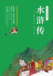 落雪记