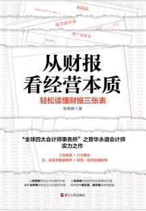 仙人狂想曲