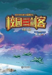 星峰武神