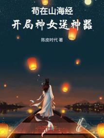 甜宠女配：国师邀我去双修