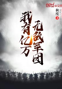 网游之现实修仙