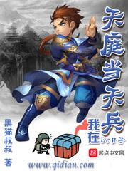 拿什么萌死你：名门小萌妻