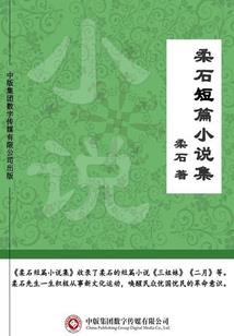 天地人妖劫