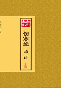 穿越重生之复仇公主我等你