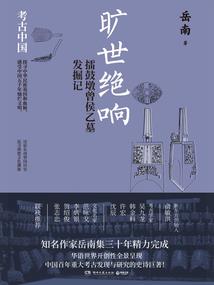 帝君游，异世洪荒