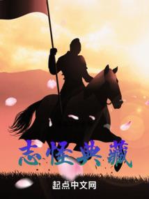 华夏大陆之汉家天下