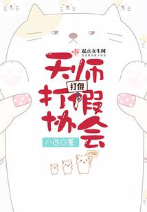 修道反派
