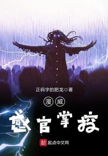 俗人末世录