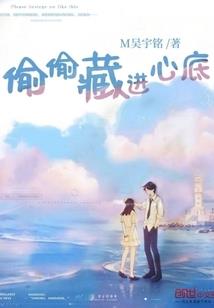 谁的心在融化