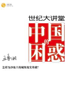 王汗修真路