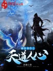 弑仙之路