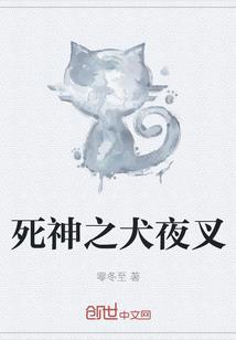 这是死神吗