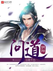 仙武骑兵