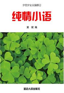 宅男异大陆的春天