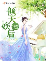 拯救美少女小分队