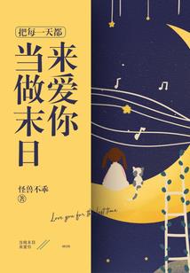 龙虎双星变