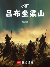 三国杀之狼顾之鬼
