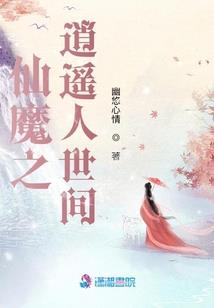 轮回死神之恋妖