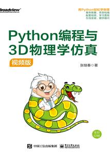 狂想症患者的狂想曲
