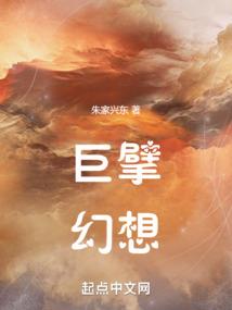 论树妖成人的可能性