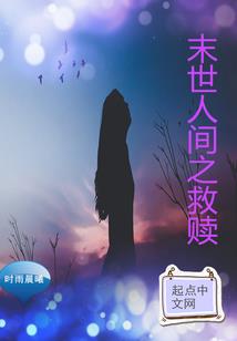 事儿妈历险记
