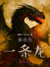 骁将传