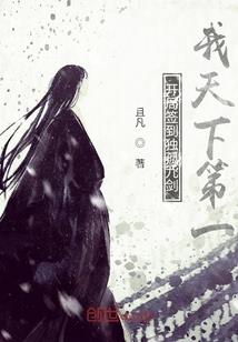 我的萝莉帝国