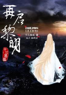 屮屮鸟的故事