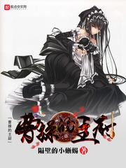 魔门圣君