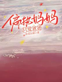 茹梦玲爱之神