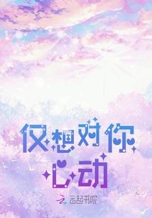 易衍传说