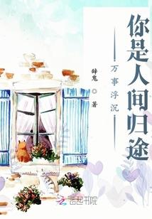 重生之末世创神记