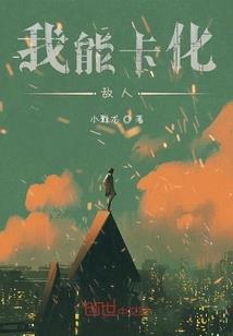 你如夏风