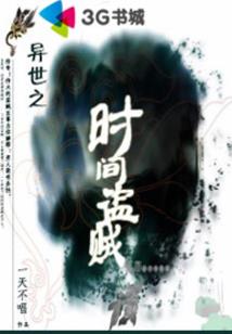 从西游穿越诸天