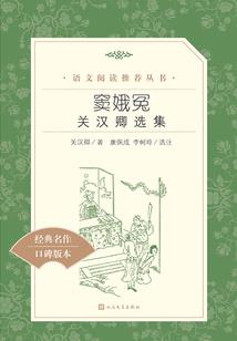 兔子的旅行