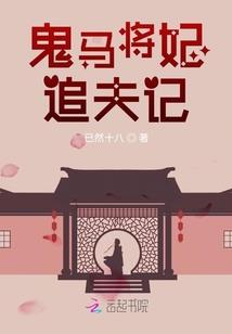 我，核弹仙王，聊天群冒充安澜
