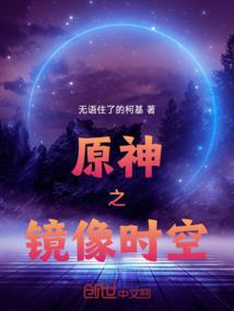 异世降魔录