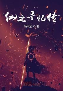 星空异世界之魔才驾到