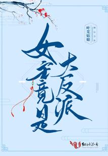 梦的穿越