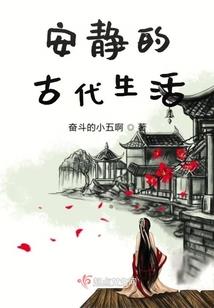 庄主急令之夫人不许逃