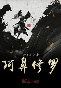 天雷公主传奇