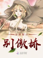 与女帝共处九世：开局遭遇修罗场